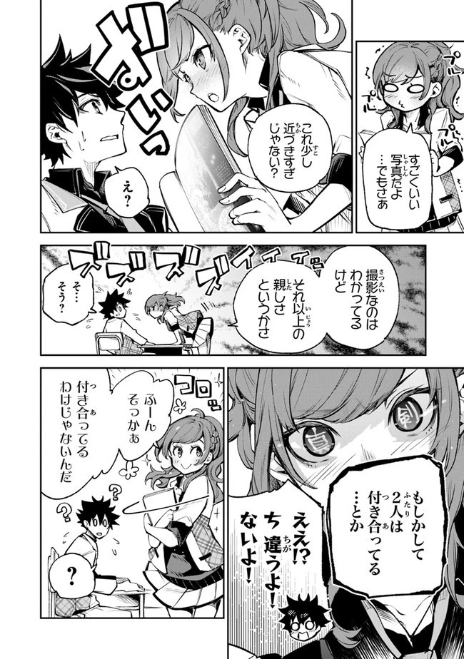 異世界でチート能力（スキル）を手にした俺は、現実世界をも無双する ～レベルアップは人生を変えた～ 第11話 - 28