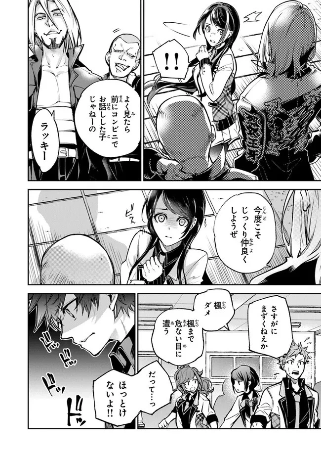 異世界でチート能力（スキル）を手にした俺は、現実世界をも無双する ～レベルアップは人生を変えた～ 第12話 - 8