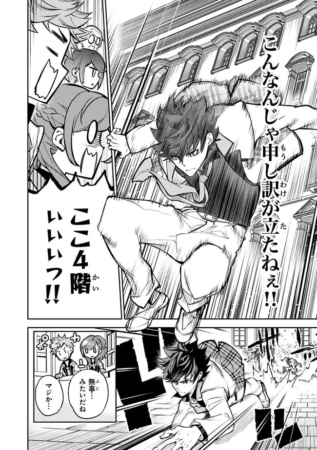 異世界でチート能力（スキル）を手にした俺は、現実世界をも無双する ～レベルアップは人生を変えた～ 第12話 - 12