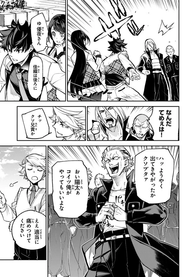 異世界でチート能力（スキル）を手にした俺は、現実世界をも無双する ～レベルアップは人生を変えた～ 第12話 - 13