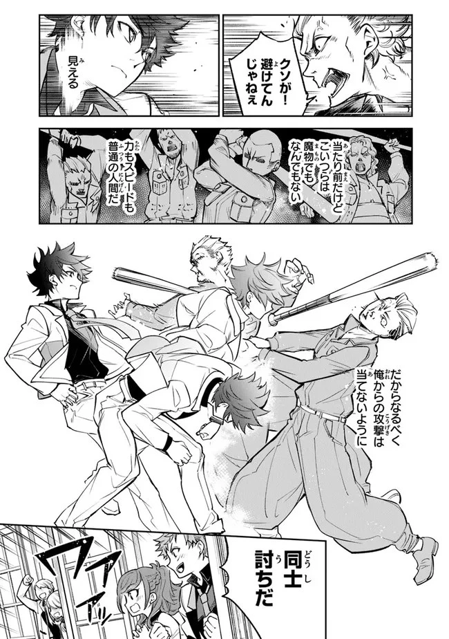 異世界でチート能力（スキル）を手にした俺は、現実世界をも無双する ～レベルアップは人生を変えた～ 第12話 - 15