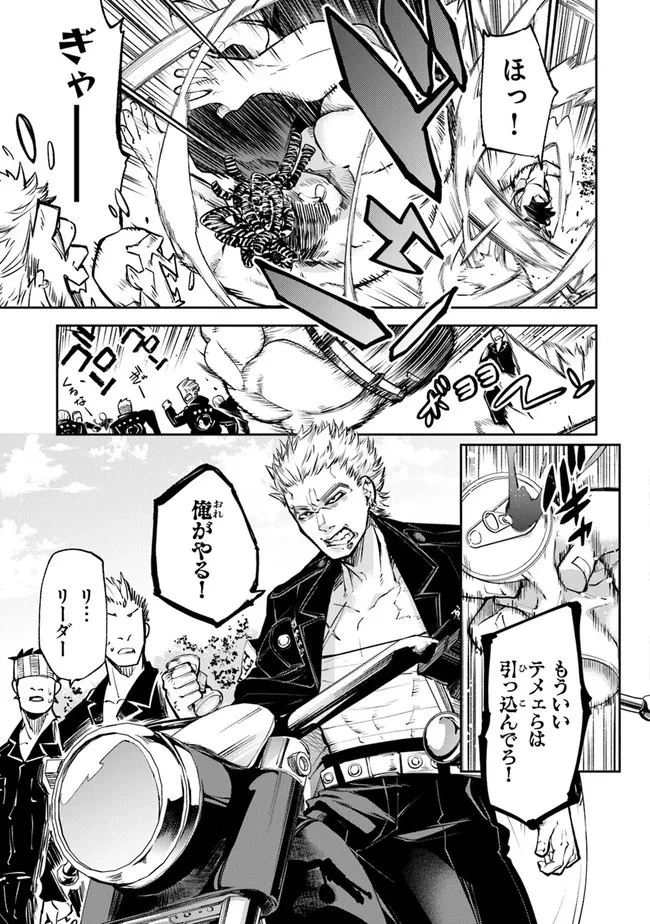 異世界でチート能力（スキル）を手にした俺は、現実世界をも無双する ～レベルアップは人生を変えた～ 第12話 - 17