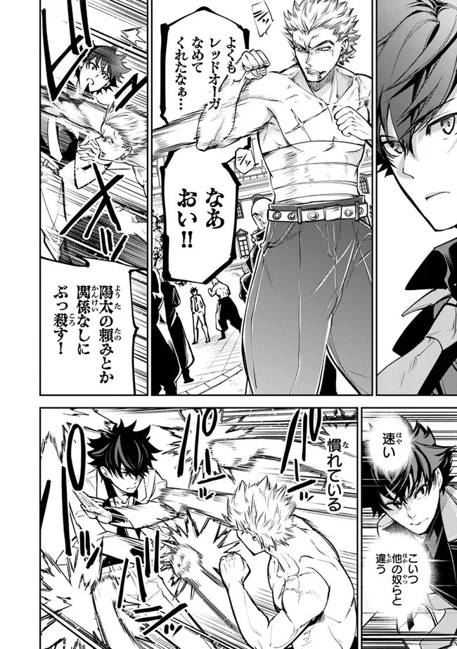 異世界でチート能力（スキル）を手にした俺は、現実世界をも無双する ～レベルアップは人生を変えた～ 第12話 - 18