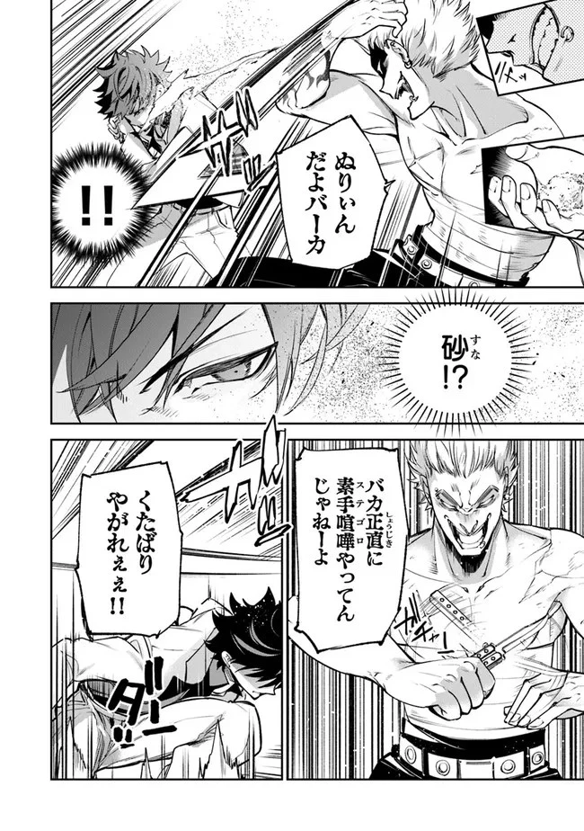 異世界でチート能力（スキル）を手にした俺は、現実世界をも無双する ～レベルアップは人生を変えた～ 第12話 - 20