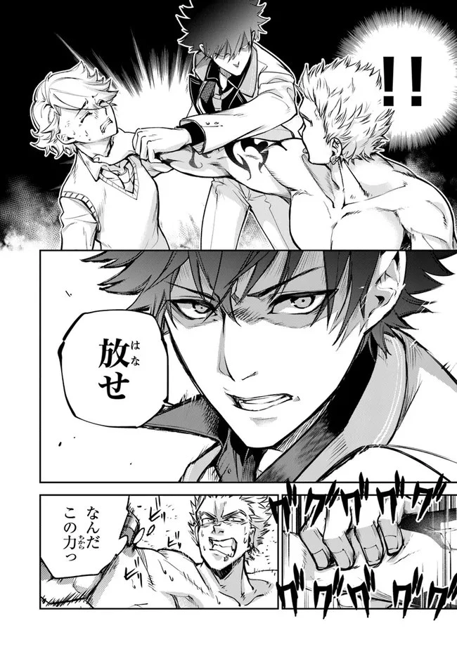 異世界でチート能力（スキル）を手にした俺は、現実世界をも無双する ～レベルアップは人生を変えた～ 第12話 - 28