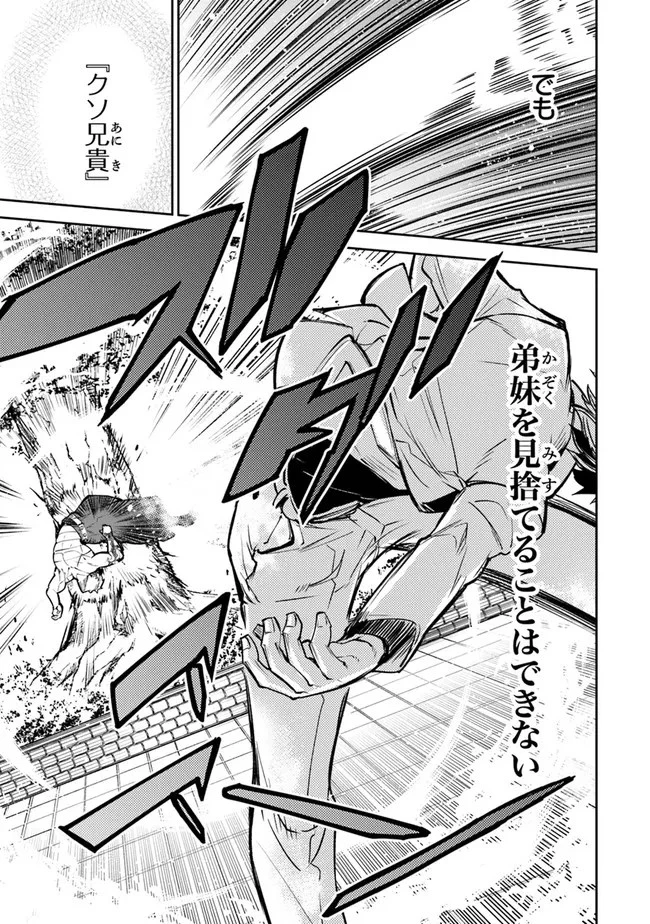 異世界でチート能力（スキル）を手にした俺は、現実世界をも無双する ～レベルアップは人生を変えた～ 第12話 - 31