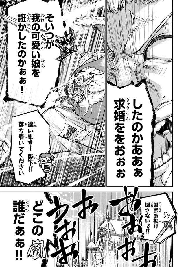 異世界でチート能力（スキル）を手にした俺は、現実世界をも無双する ～レベルアップは人生を変えた～ 第13話 - 5