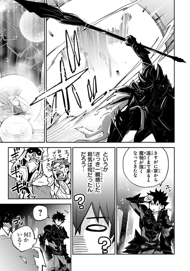 異世界でチート能力（スキル）を手にした俺は、現実世界をも無双する ～レベルアップは人生を変えた～ 第13話 - 7