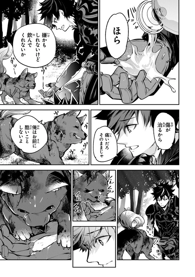 異世界でチート能力（スキル）を手にした俺は、現実世界をも無双する ～レベルアップは人生を変えた～ 第13話 - 9