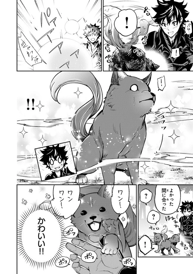 異世界でチート能力（スキル）を手にした俺は、現実世界をも無双する ～レベルアップは人生を変えた～ 第13話 - 10