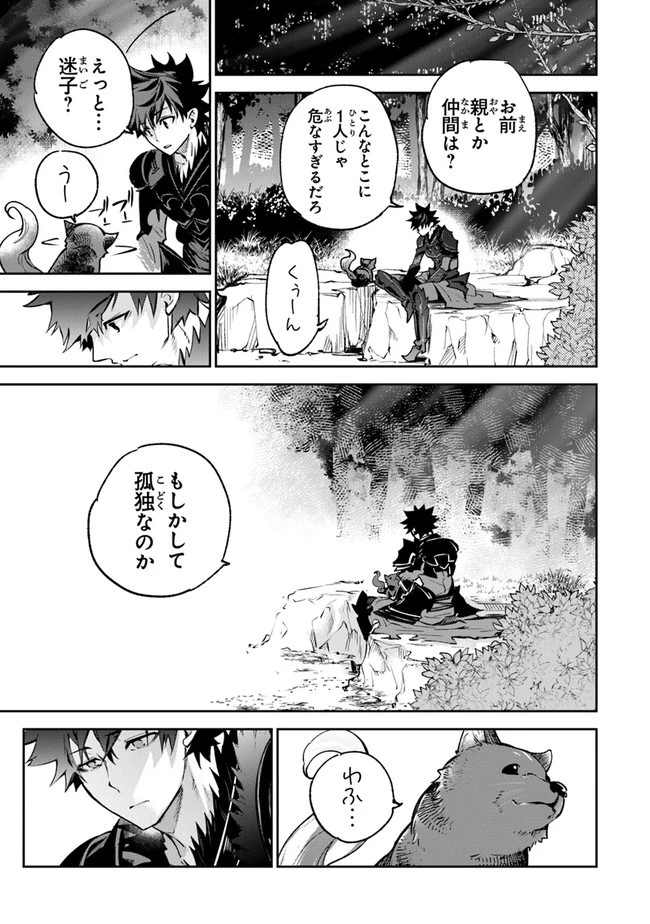 異世界でチート能力（スキル）を手にした俺は、現実世界をも無双する ～レベルアップは人生を変えた～ 第13話 - 11