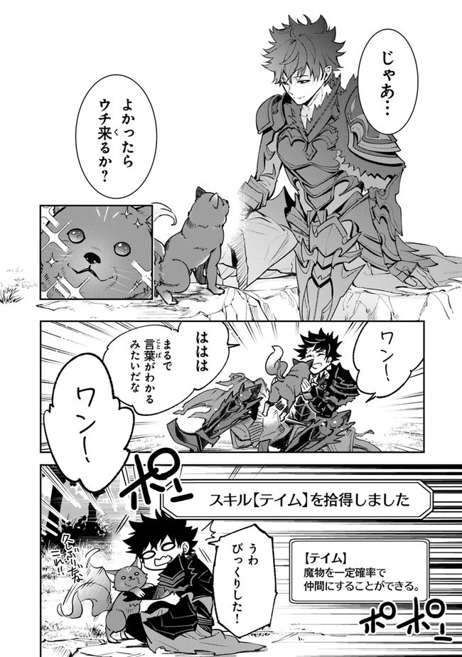 異世界でチート能力（スキル）を手にした俺は、現実世界をも無双する ～レベルアップは人生を変えた～ 第13話 - 12