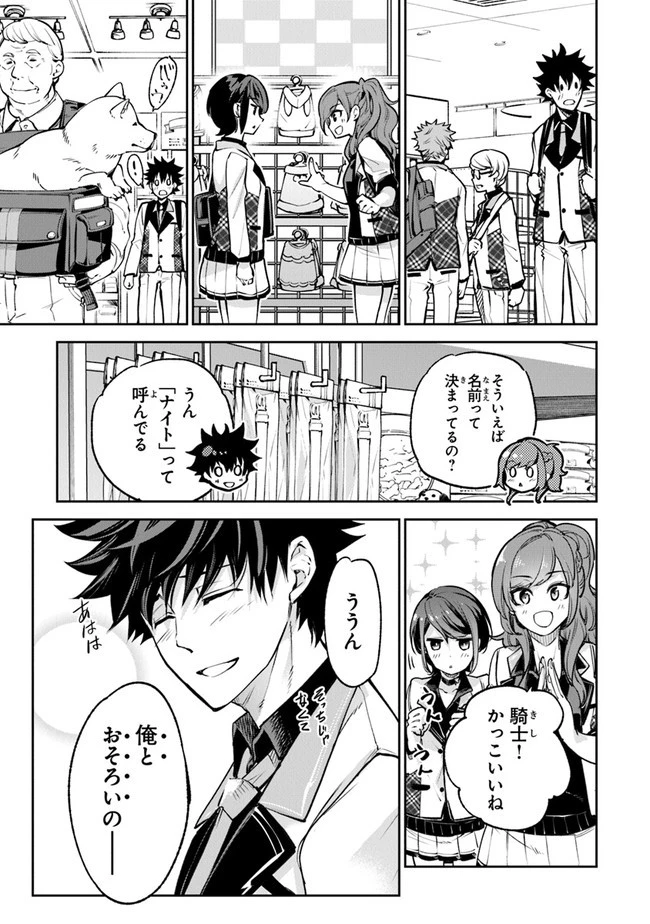 異世界でチート能力（スキル）を手にした俺は、現実世界をも無双する ～レベルアップは人生を変えた～ 第13話 - 15