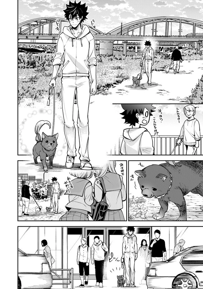 異世界でチート能力（スキル）を手にした俺は、現実世界をも無双する ～レベルアップは人生を変えた～ 第13話 - 18