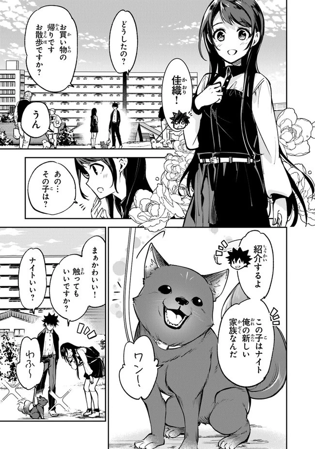 異世界でチート能力（スキル）を手にした俺は、現実世界をも無双する ～レベルアップは人生を変えた～ 第13話 - 21