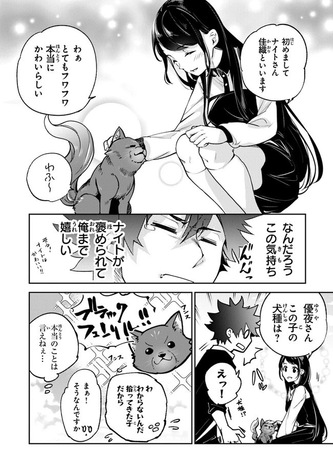 異世界でチート能力（スキル）を手にした俺は、現実世界をも無双する ～レベルアップは人生を変えた～ 第13話 - 22