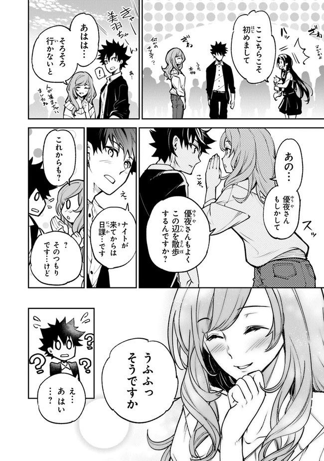 異世界でチート能力（スキル）を手にした俺は、現実世界をも無双する ～レベルアップは人生を変えた～ 第13話 - 26