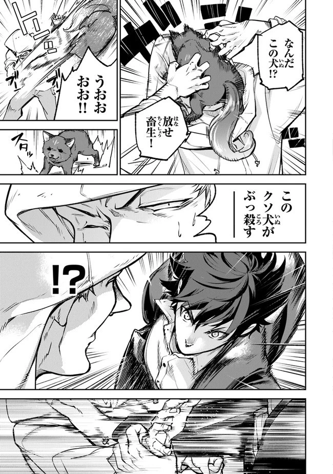 異世界でチート能力（スキル）を手にした俺は、現実世界をも無双する ～レベルアップは人生を変えた～ 第13話 - 31