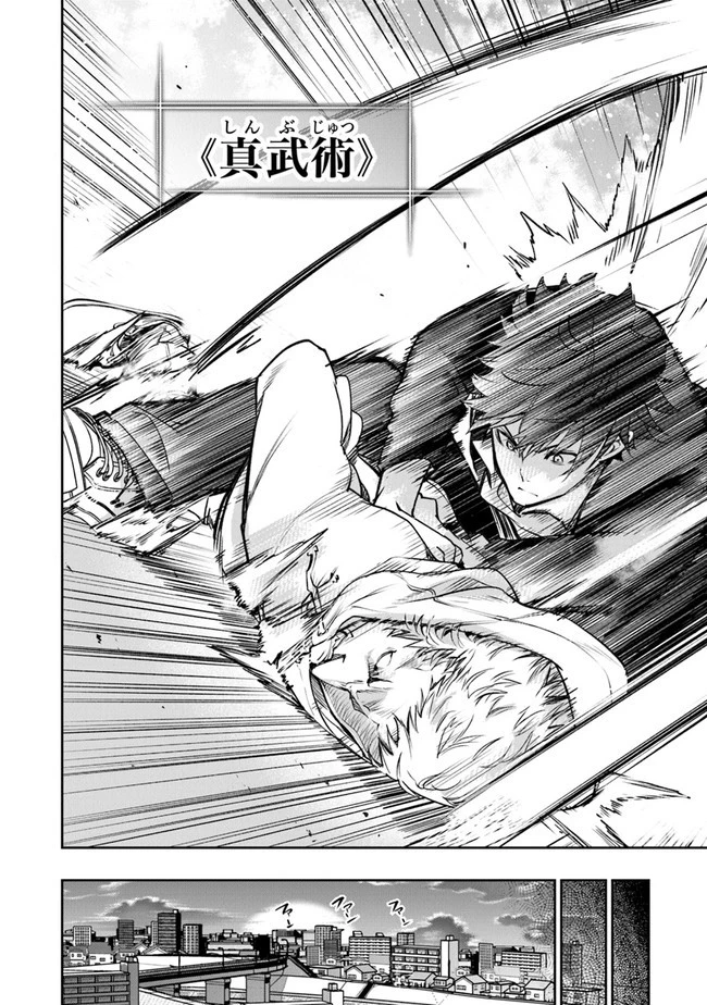 異世界でチート能力（スキル）を手にした俺は、現実世界をも無双する ～レベルアップは人生を変えた～ 第13話 - 32