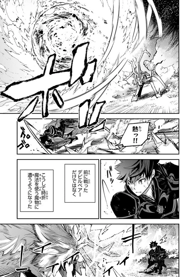 異世界でチート能力（スキル）を手にした俺は、現実世界をも無双する ～レベルアップは人生を変えた～ 第14話 - 5