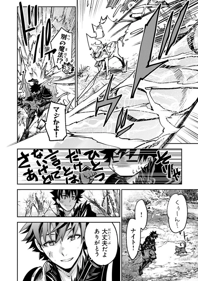 異世界でチート能力（スキル）を手にした俺は、現実世界をも無双する ～レベルアップは人生を変えた～ 第14話 - 6