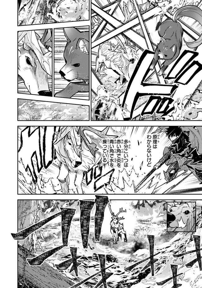 異世界でチート能力（スキル）を手にした俺は、現実世界をも無双する ～レベルアップは人生を変えた～ 第14話 - 8