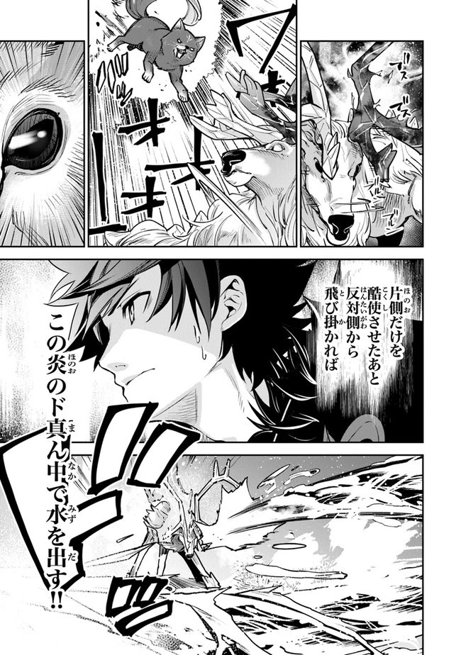 異世界でチート能力（スキル）を手にした俺は、現実世界をも無双する ～レベルアップは人生を変えた～ 第14話 - 9