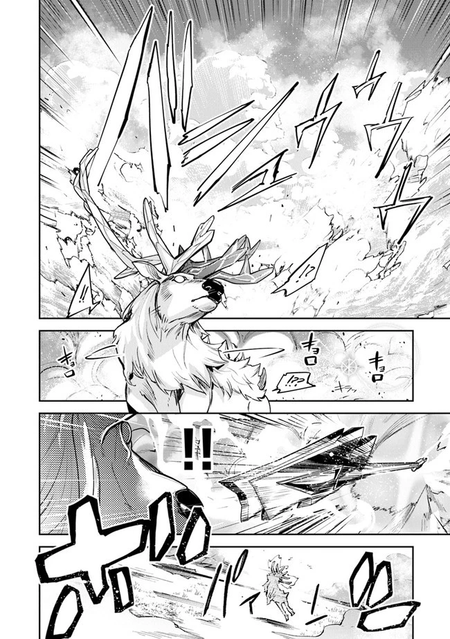 異世界でチート能力（スキル）を手にした俺は、現実世界をも無双する ～レベルアップは人生を変えた～ 第14話 - 10