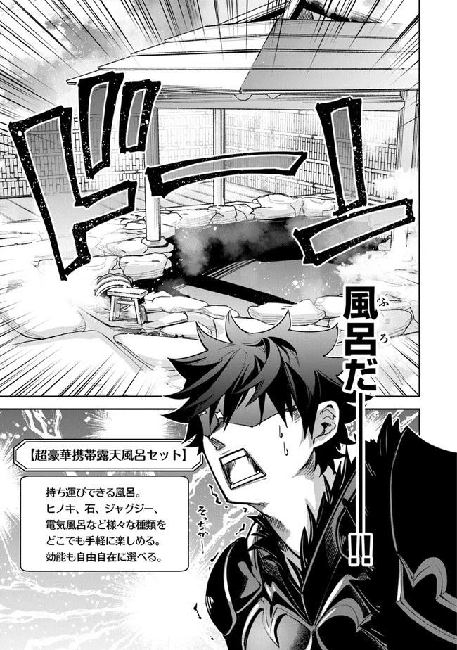 異世界でチート能力（スキル）を手にした俺は、現実世界をも無双する ～レベルアップは人生を変えた～ 第14話 - 13