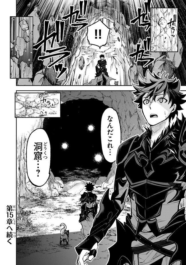 異世界でチート能力（スキル）を手にした俺は、現実世界をも無双する ～レベルアップは人生を変えた～ 第14話 - 18