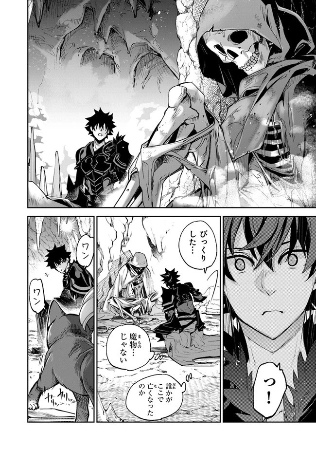 異世界でチート能力（スキル）を手にした俺は、現実世界をも無双する ～レベルアップは人生を変えた～ 第15話 - 4