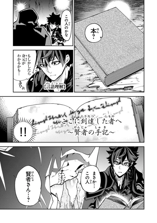 異世界でチート能力（スキル）を手にした俺は、現実世界をも無双する ～レベルアップは人生を変えた～ 第15話 - 5