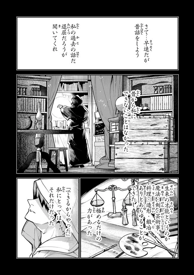 異世界でチート能力（スキル）を手にした俺は、現実世界をも無双する ～レベルアップは人生を変えた～ 第15話 - 6