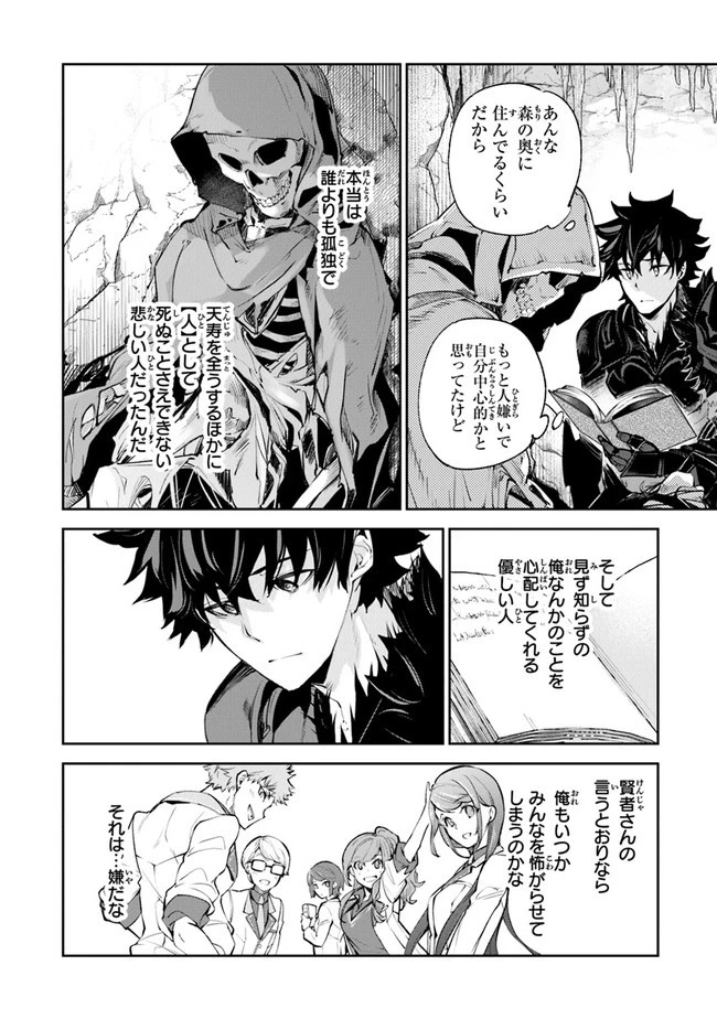 異世界でチート能力（スキル）を手にした俺は、現実世界をも無双する ～レベルアップは人生を変えた～ 第15話 - 10