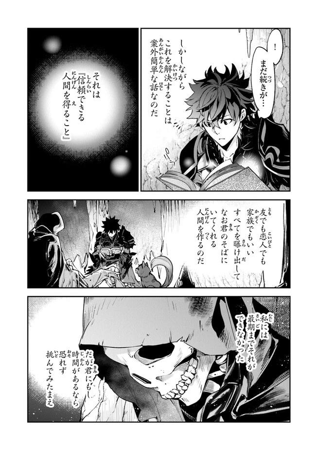 異世界でチート能力（スキル）を手にした俺は、現実世界をも無双する ～レベルアップは人生を変えた～ 第15話 - 11