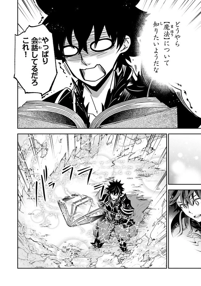 異世界でチート能力（スキル）を手にした俺は、現実世界をも無双する ～レベルアップは人生を変えた～ 第15話 - 14