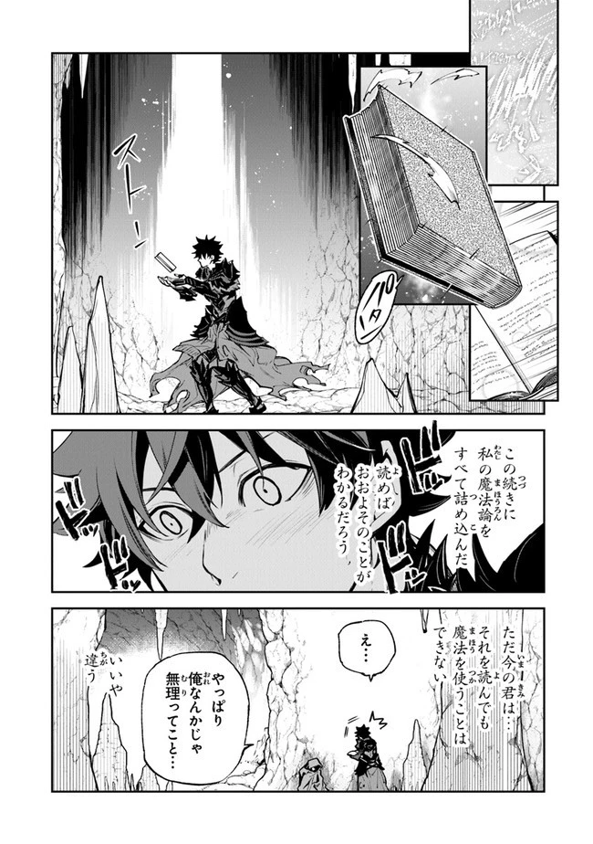 異世界でチート能力（スキル）を手にした俺は、現実世界をも無双する ～レベルアップは人生を変えた～ 第15話 - 15