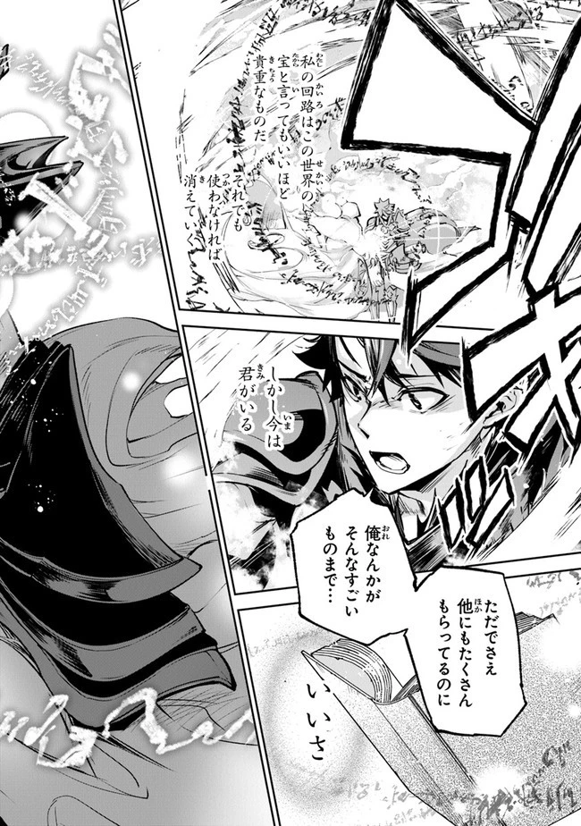 異世界でチート能力（スキル）を手にした俺は、現実世界をも無双する ～レベルアップは人生を変えた～ 第15話 - 18