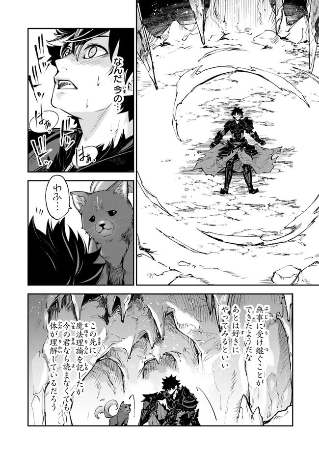 異世界でチート能力（スキル）を手にした俺は、現実世界をも無双する ～レベルアップは人生を変えた～ 第15話 - 20