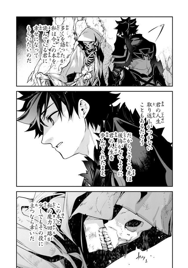 異世界でチート能力（スキル）を手にした俺は、現実世界をも無双する ～レベルアップは人生を変えた～ 第15話 - 21