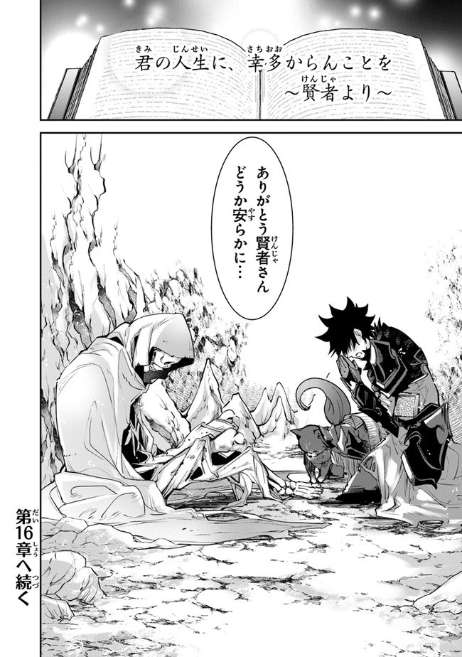 異世界でチート能力（スキル）を手にした俺は、現実世界をも無双する ～レベルアップは人生を変えた～ 第15話 - 22