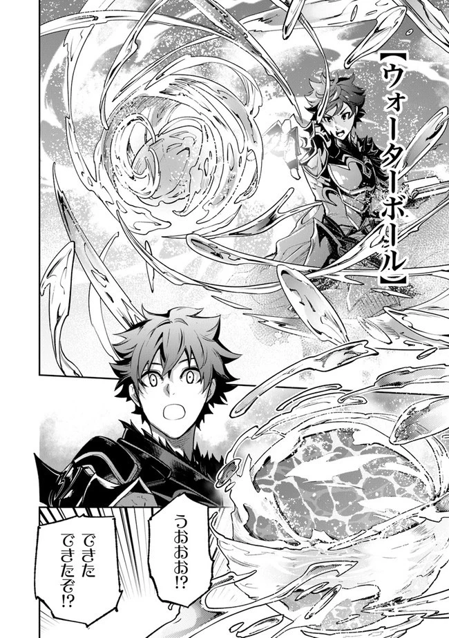 異世界でチート能力（スキル）を手にした俺は、現実世界をも無双する ～レベルアップは人生を変えた～ 第16話 - 6