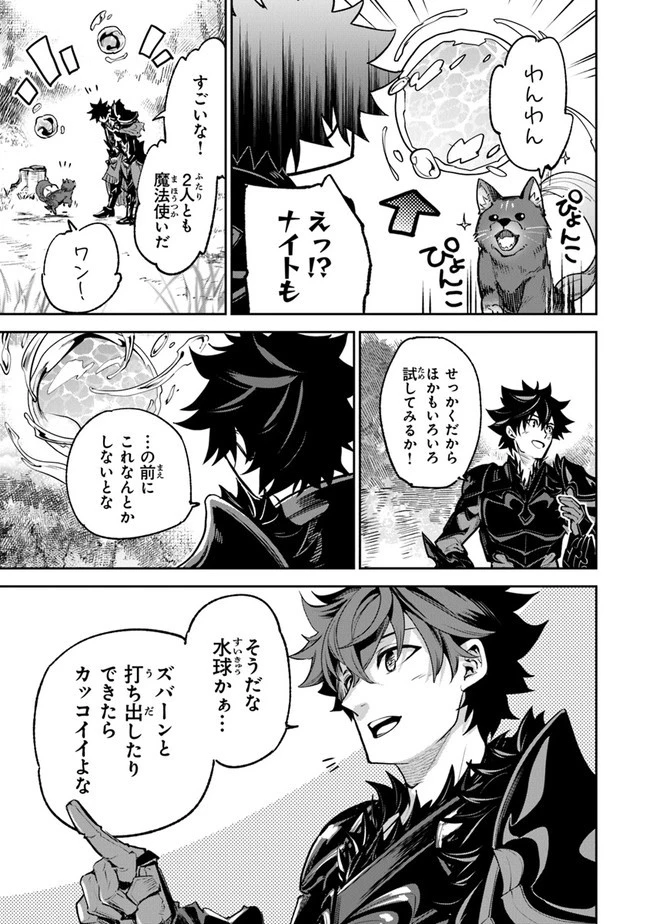 異世界でチート能力（スキル）を手にした俺は、現実世界をも無双する ～レベルアップは人生を変えた～ 第16話 - 7