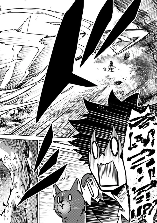 異世界でチート能力（スキル）を手にした俺は、現実世界をも無双する ～レベルアップは人生を変えた～ 第16話 - 8