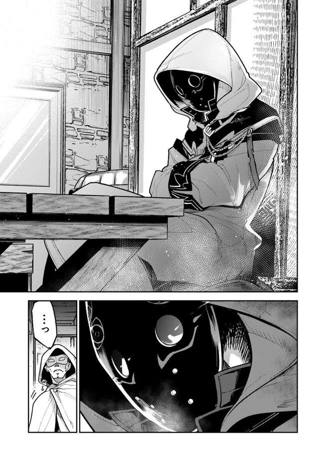 異世界でチート能力（スキル）を手にした俺は、現実世界をも無双する ～レベルアップは人生を変えた～ 第16話 - 15