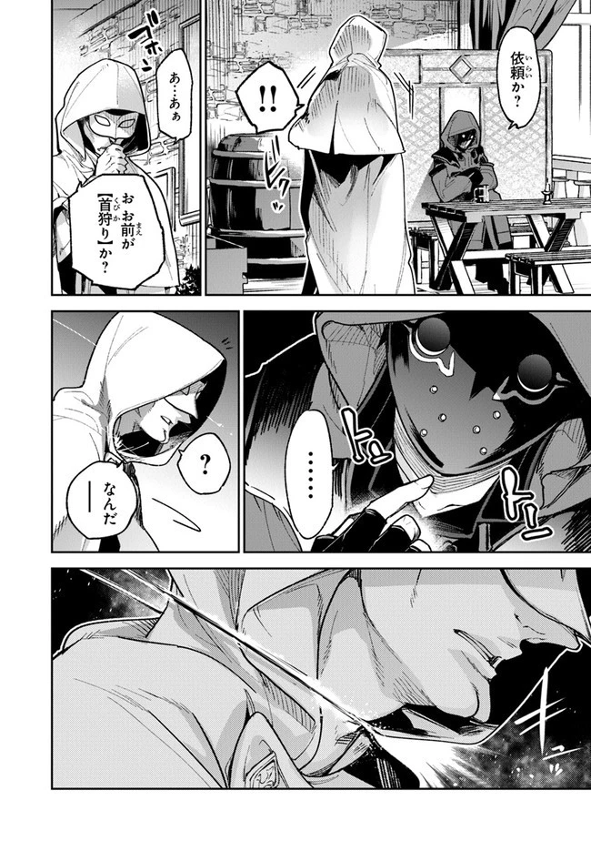 異世界でチート能力（スキル）を手にした俺は、現実世界をも無双する ～レベルアップは人生を変えた～ 第16話 - 16