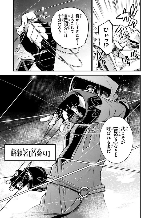 異世界でチート能力（スキル）を手にした俺は、現実世界をも無双する ～レベルアップは人生を変えた～ 第16話 - 17