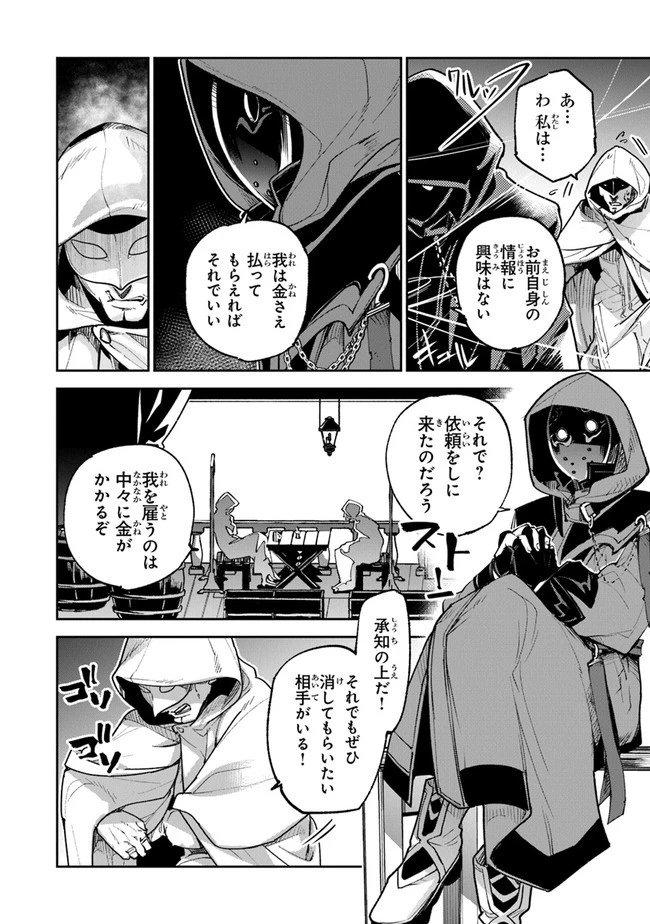 異世界でチート能力（スキル）を手にした俺は、現実世界をも無双する ～レベルアップは人生を変えた～ 第16話 - 18