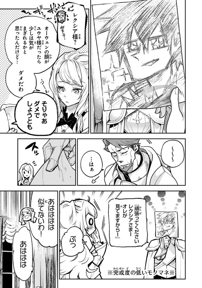 異世界でチート能力（スキル）を手にした俺は、現実世界をも無双する ～レベルアップは人生を変えた～ 第16話 - 21