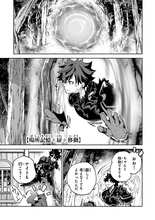 異世界でチート能力（スキル）を手にした俺は、現実世界をも無双する ～レベルアップは人生を変えた～ 第17話 - 9